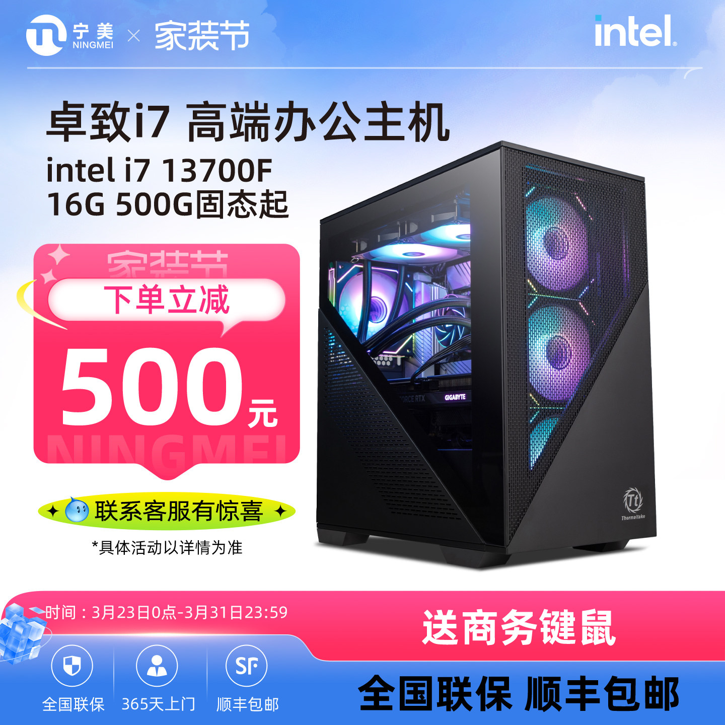 宁美国度i7 13700F办公电脑主机台式高配DIY组装机整机全套铭瑄