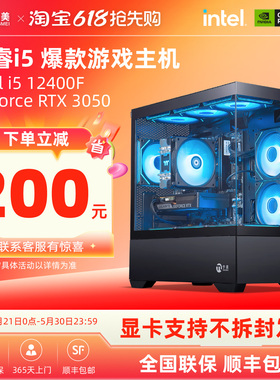 宁美国度i5 10400F/12400F/1660S/3050台式电脑主机游戏整机铭瑄