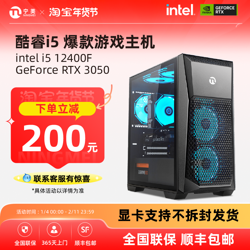 宁美国度i5 11400F/12400F/1660S/3050台式电脑主机游戏整机铭瑄