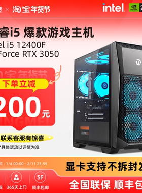 宁美国度i5 11400F/12400F/1660S/3050台式电脑主机游戏整机铭瑄