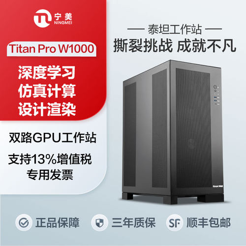 宁美国度285K/270K/9950X3D/RTX5080/5090工作站AI训练GPU服务器