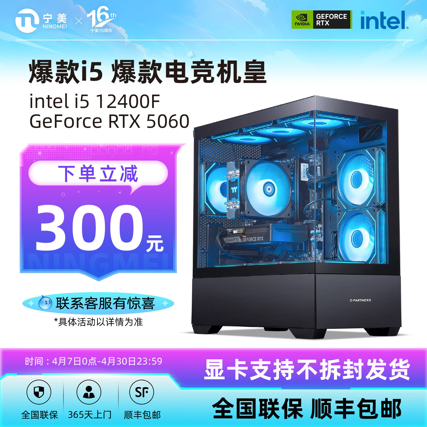 宁美国度i5 12400F/14400F/5060Ti台式电脑主机游戏整机微星3050