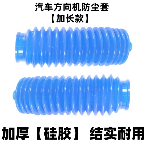 适配雷丁比德文道爵御捷电动轿车汽车方向机球头拉杆防尘套胶套罩