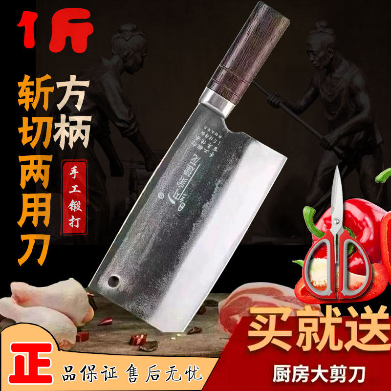 轴承钢锻打家用斩切两用通海切菜刀厨房家用锋利耐用砍鸡鸭鱼排骨