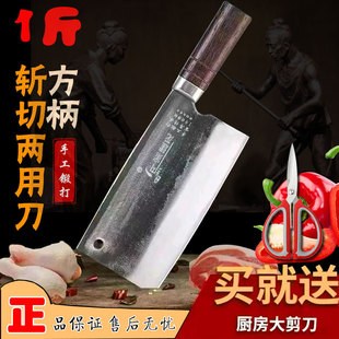 轴承钢锻打家用斩切两用通海切菜刀厨房家用锋利耐用砍鸡鸭鱼排骨