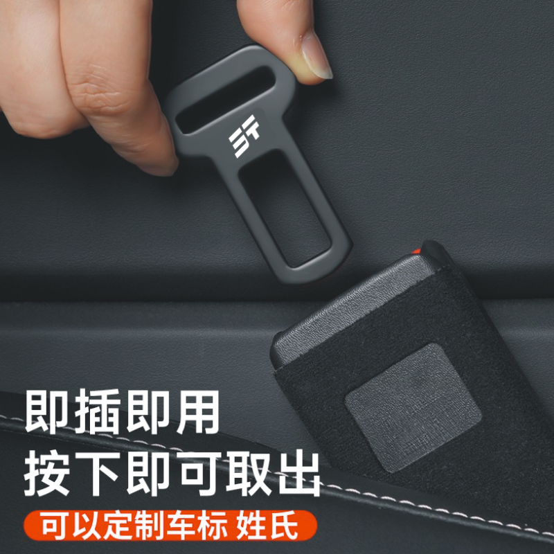 捷途汽车安全戴卡扣延长器带接头片插口X70S旅行者X90/95大圣叉头