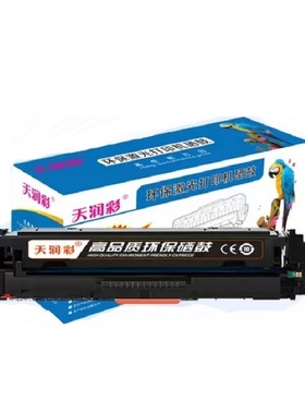 天润彩CF400A黑色硒鼓 适用惠普m277dw/252N/252DN/252DW/m277dw