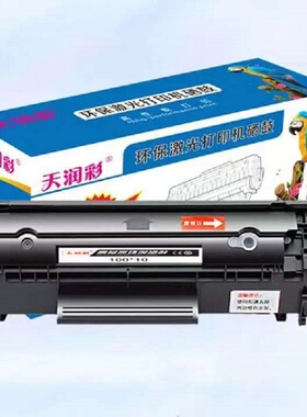 天润彩137A硒鼓（1500页）适用惠普m208dw m233sdn m233sdw打印机