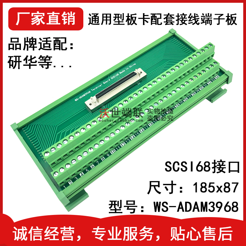 ADAM3968研华PCI1716PCI1721PCI1751PCI1753PCI1723PCI1780转接板