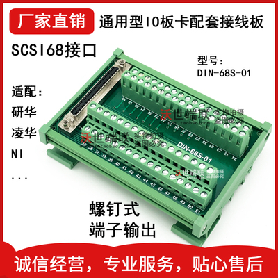 PCIe-6124/6143转接中继端子板VHDCI68接口TBX-68 CB-68LP SCSI68
