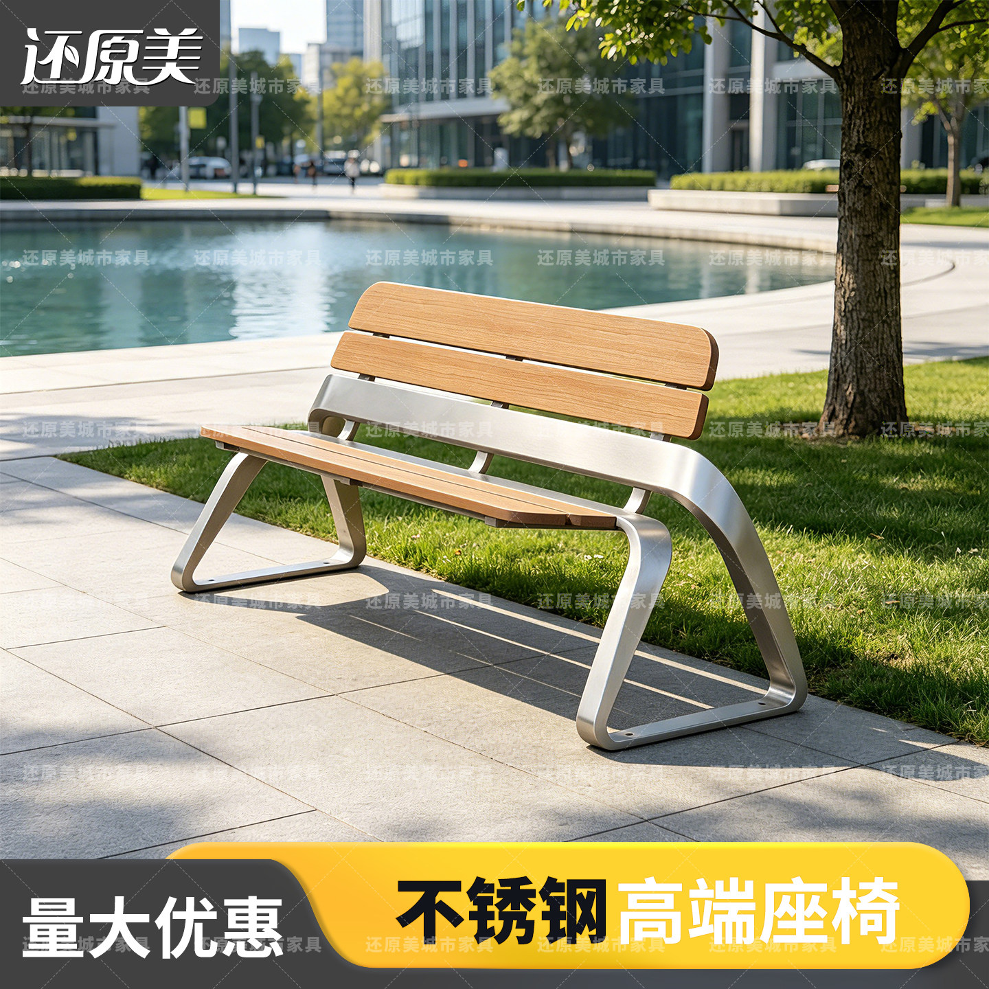 不锈钢公园椅户外塑木椅子靠背