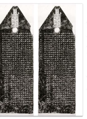 鲜于璜碑拓片复制品 原拓原尺寸高清艺术微喷 宣纸印制 汉隶字帖