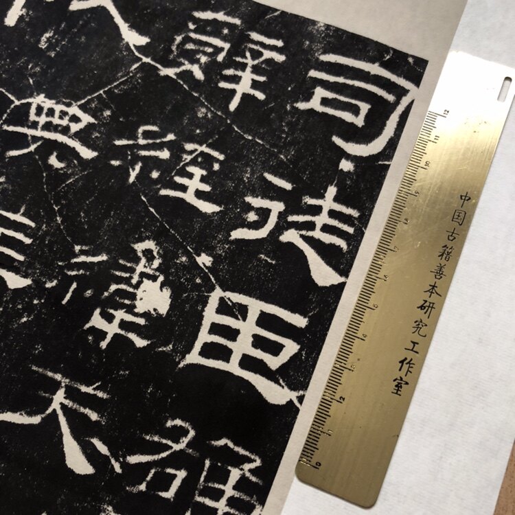 汉隶书乙瑛碑整幅拓片字帖宣纸印