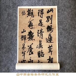 王铎行草书条幅字帖原尺寸原色高清1:1复制宣纸绢布高清艺术微喷