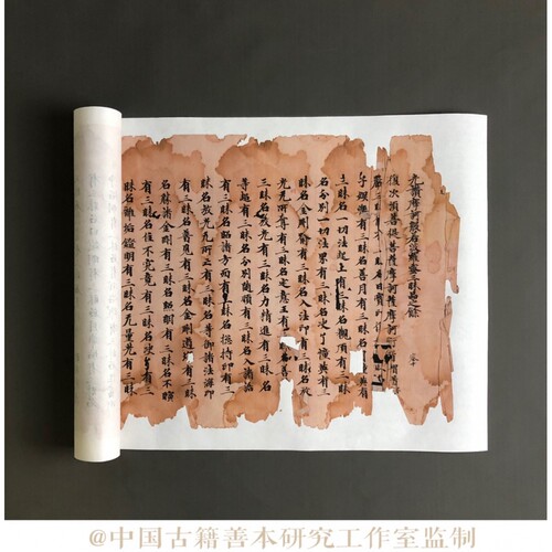 敦煌写经般若经波罗蜜三昧品长卷