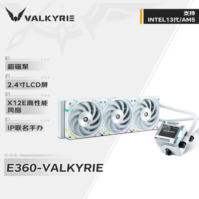 瓦尔基里VKGL240 360星环 E240 360屏显一体式水冷散热器神光同步