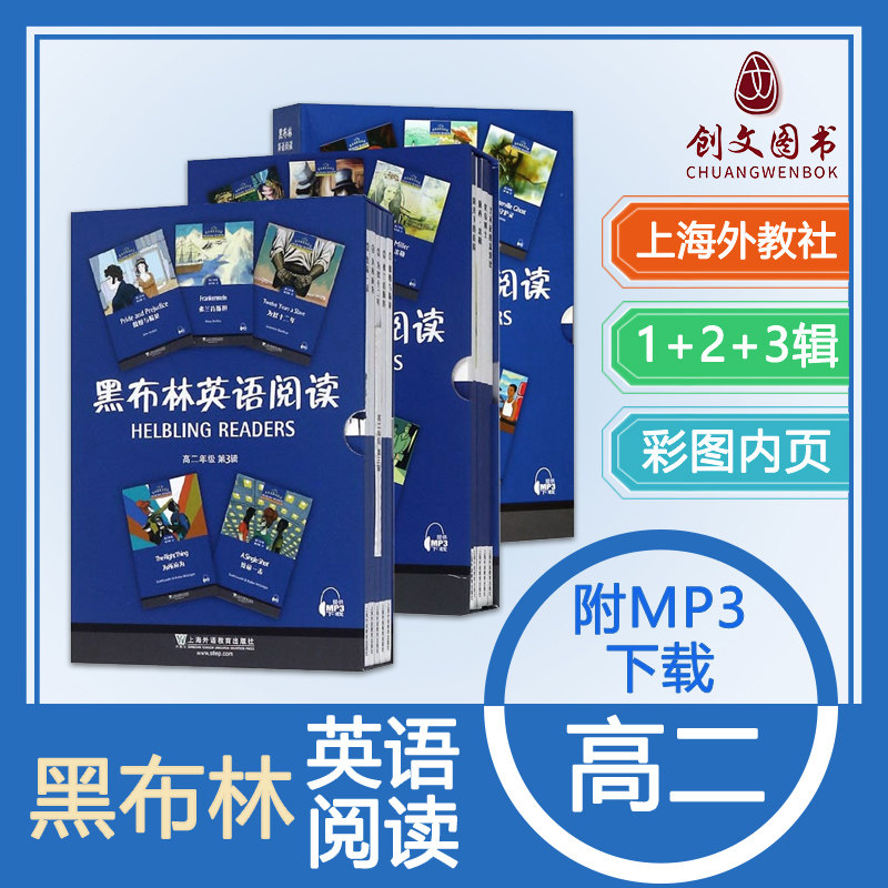化身博士了不起的盖茨到灯塔去比黛西米勒阳光下的危险红水买椰子的人英语阅读高二年级第2辑5册套免费MP3听读音频黑布林英文绘本
