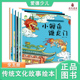 小鲤鱼跳龙门彩图版 爱德少儿中国优秀传统文化故事绘本金斧头和银斧头 孔融让梨 愚公移山 儿童故事亲子读物浙江人民美术 猴子捞月