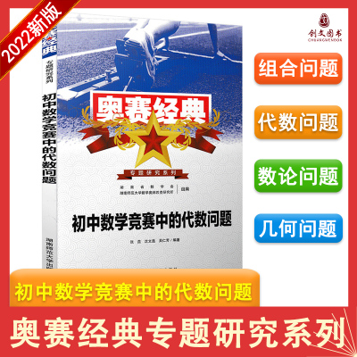 2023奥赛经典初中代数问题