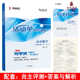 适用于高二 人教A版 活动单导学课程 选择性必修第一册 高中数学 2025秋版
