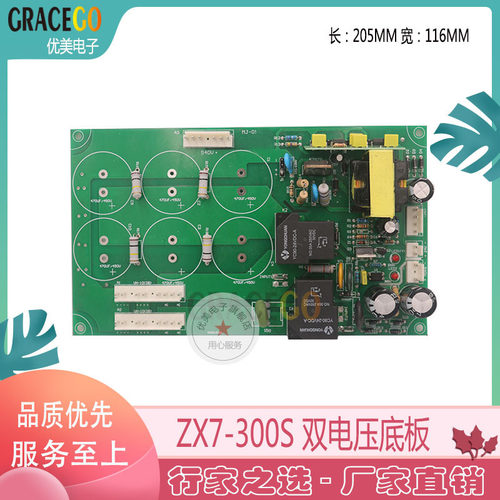 ZX7-300S双电压底板 逆变电焊机 电源板 220V/380V双用 焊机维修