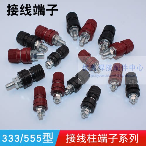 大电流焊机逆变器接线端子6mm接线柱M6螺杆 JS-333型555型接线柱