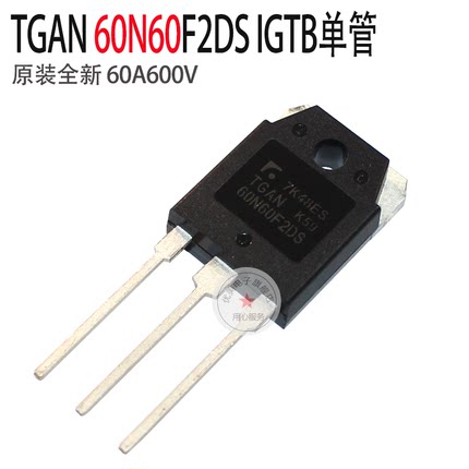 逆变电焊机单管IGBT  韩国进口TGAN 60N60F2DS 原装全新