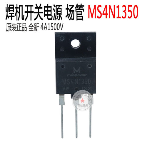 MS 4N1350 开关电源 场管 MOS 4A 1500V 可以代替K2225 3N150场管