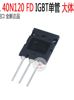 逆变焊机维修用单管IGBT FGL40N120AND 单管IGB原装仙童 全新原装