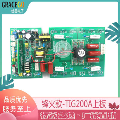 广州锋火款 TIG200A TIG160A上板 逆变板 焊机维修专用