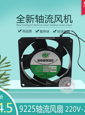 9225 9025 AC220V 风机 滚珠 耐用 铜线 0.07A 13W 焊机维修