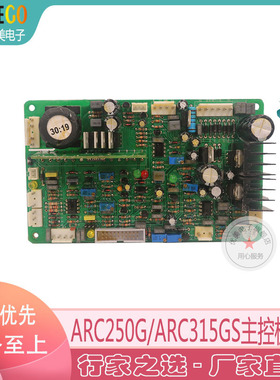 IGBT双电压焊机控制板 ARC250G/ARC315GS主控板 焊机维修线路板