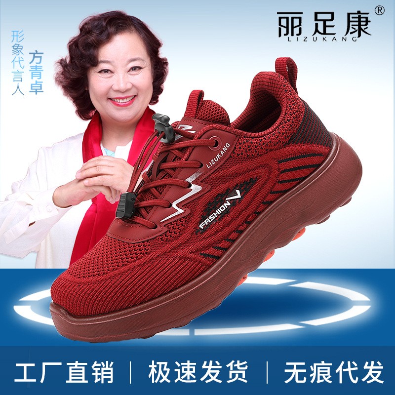 正品丽足康舒适健步单鞋