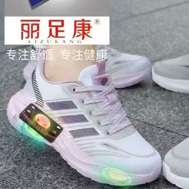 丽足康振动芯片功能磁疗