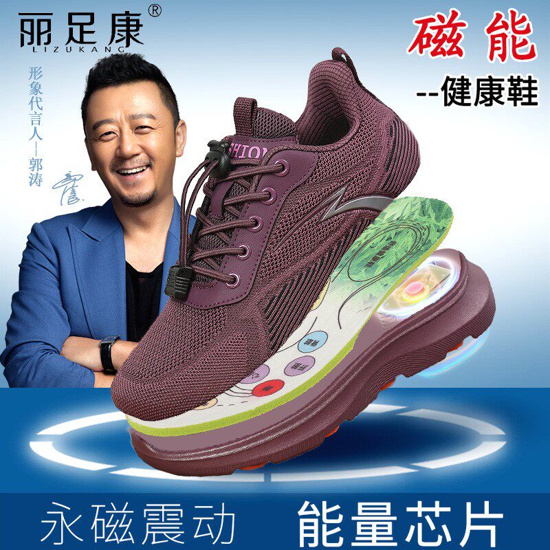 正品丽足康永磁震动按摩