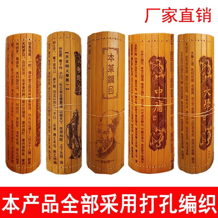 中庸大学楞严咒诗经完整篇论语兰亭序孝经黄帝内经尚书楚词竹简