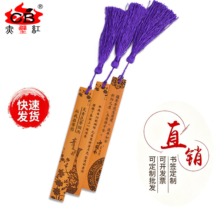 竹简书签定制刻字木质中国风复古创意diy雕刻送学生同学毕业礼物