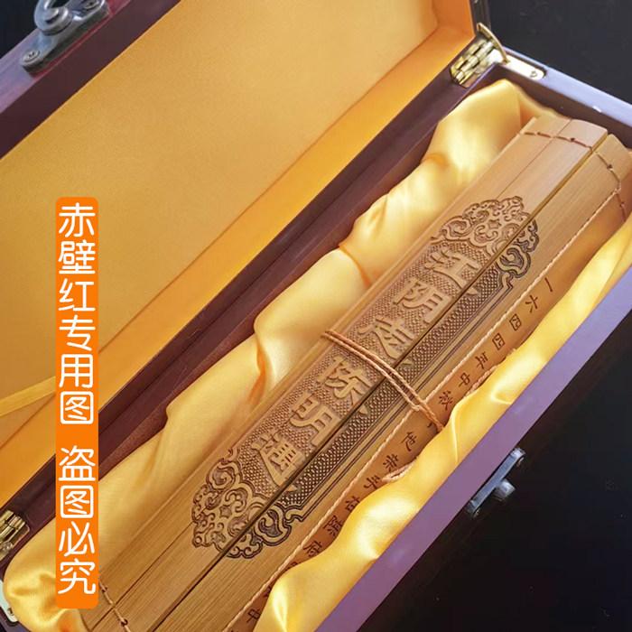 竹简定制江阴志剧本杀陈明遇方亨阎应元杨小池方圆杨玉笙赵晚舟签