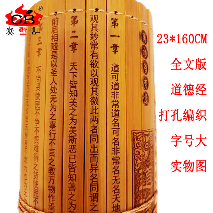 打孔编织完整版赤壁红
