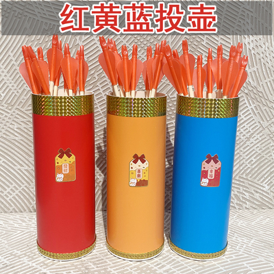 竹林里投壶投箭红黄蓝彩色安全