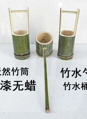 竹筒水勺水桶水瓢玩具