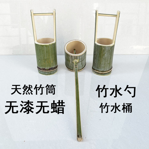 竹筒水勺水桶水瓢玩具