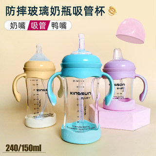 玻璃奶瓶防摔保护套大童吸管杯宽口径新生防胀气2-3岁大宝宝正品