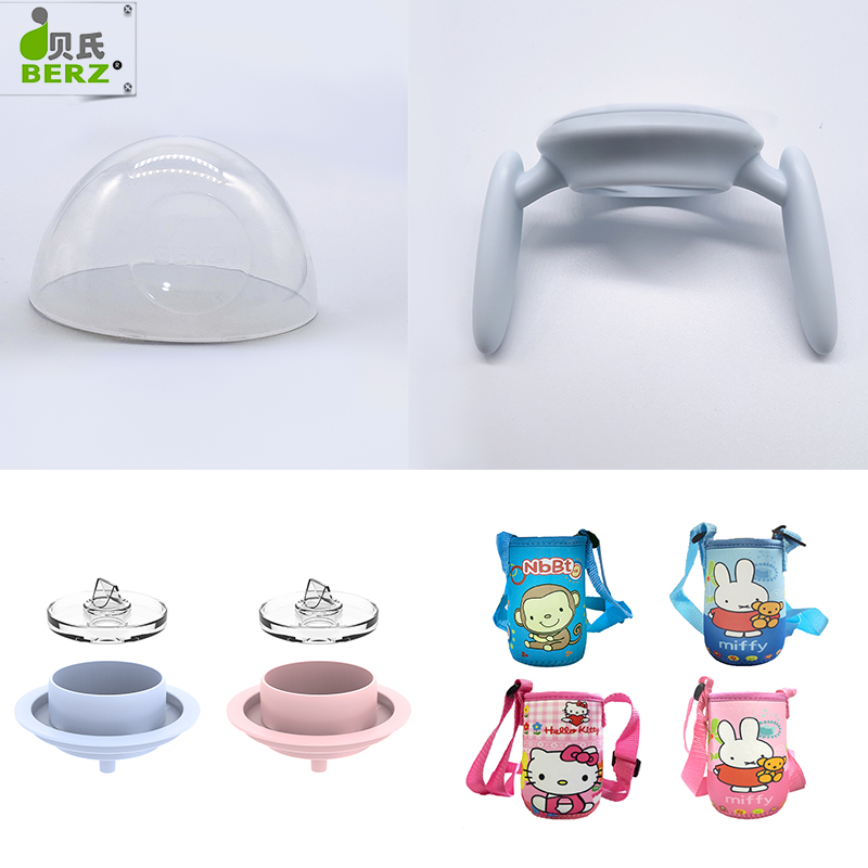 berz贝氏奶瓶配件手柄防尘盖吸管