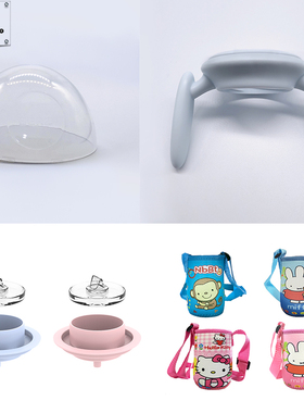 Berz贝氏奶瓶配件手柄把手防尘盖吸管圆盘杯套