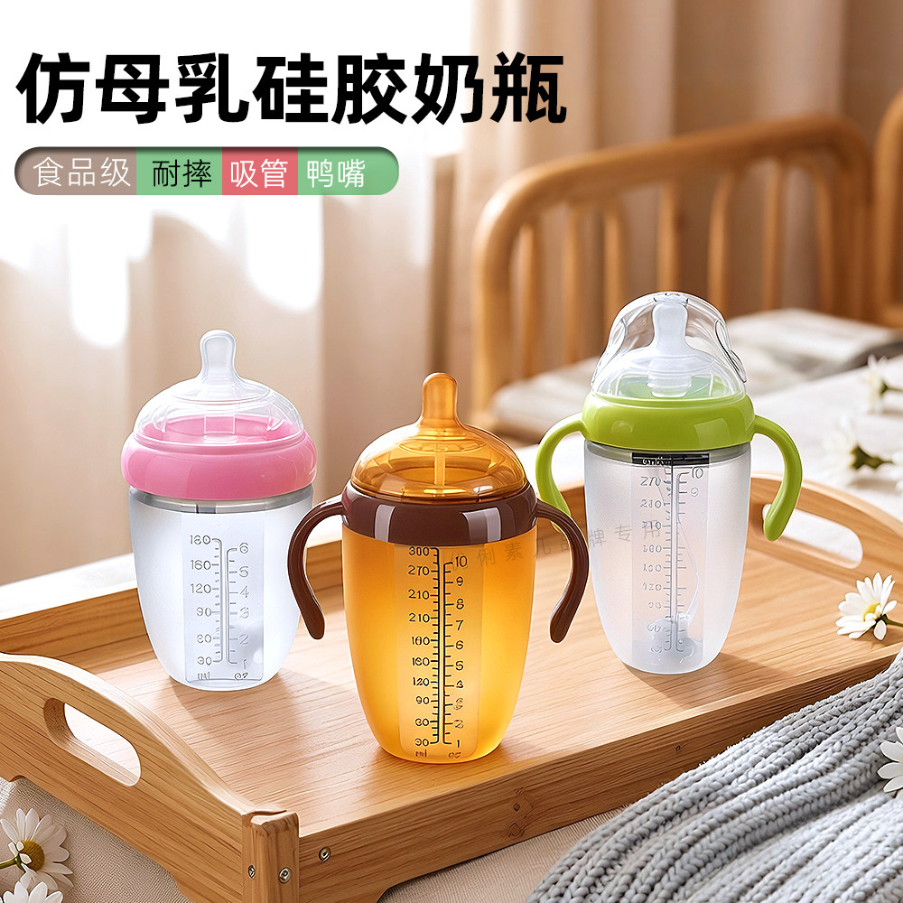 奶瓶大宝宝硅胶全软仿母乳宽口径戒奶断奶新生儿耐摔1岁以上2超软