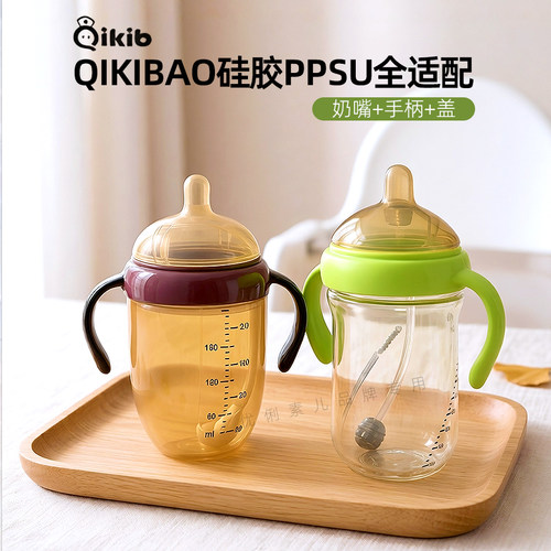 适配QIKI奇琦宝奶嘴新生偏心鸭嘴