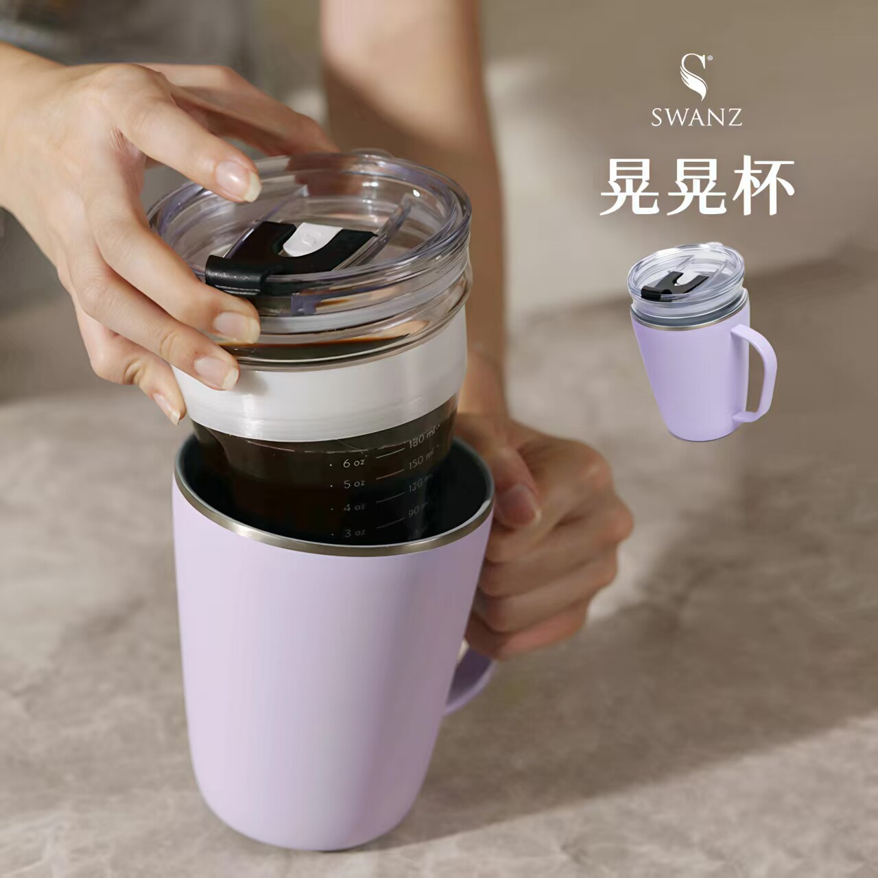 Swanz高硼硅耐热玻璃内胆咖啡杯 保温杯 自带杯