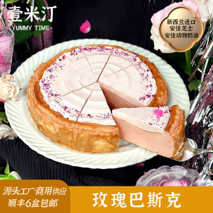 新品 壹米汀玫瑰巴斯克 冷冻慕斯蛋糕咖啡厅商用甜品安佳动物奶油