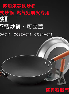 苏泊尔芯铁二代真不锈无涂层铁锅30/CC32AC10轻便炒锅燃气灶适用
